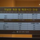 한국최초 성경전래지 기념관 이미지