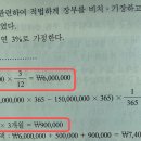 임대료 및 관리비 사업소득 계산 질문드려요! 이미지