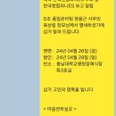 D조 품질관리팀 정용근사우 장모상 이미지