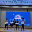 미래목 청소년 글짓기 공모전 시상식 (동래원예고등학교 / 25.7.11.) 이미지