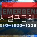 좋은특수이송