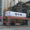범이네 식당 이미지