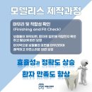 모델리스 치과기공소 이미지