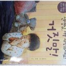창의독서논술 | 창의독서논술 베스트셀러 작가의 교육, 꿈을 현실로!