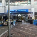 GS25 방화샤르망점 | GS25 방화샤르망점