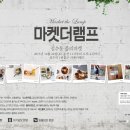 성수동마켓