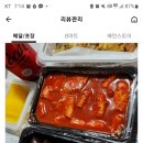 남사떡