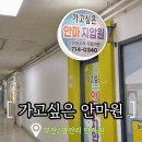 그린안마원 | 부산 수영 마사지 추천, 국가공인지정기관 가고 싶은 안마원