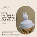 베베픽 래빗 실리콘 토퍼 원터치 빨대컵으로 외출을 편하게 해요