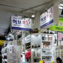 디퓨저 만들기 이미지