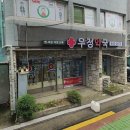강북우리약국
