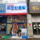 무모한초밥 관저2동점 네이버블로그