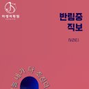 반림중학교 이미지