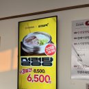 인생설렁탕청주용암점 이미지