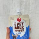 아이펫 | [강아지 우유] 반려동물 서울우유 &#34;아이펫밀크 저지방&#34; 내돈내산 급여후기