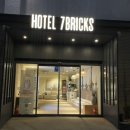 세븐브릭스호텔 이미지