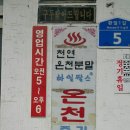 오복여관 - 동대문구 왕산로 246-1 | 오복여관