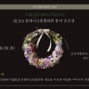 한국생활공예연구협회 이미지