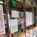 큰손생오리흑염소 이미지
