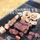 포천이동갈비직판장 백운계곡점 | 이동갈비 맛집 포천이동갈비직판장 본점, 내돈내산 소고기 포장 후기