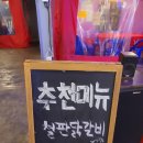 비슬로528로 | 레트로감성 풍성한 달성군 해방촌 요리하는포차에서 내돈내산 후기