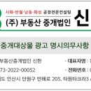 (주)화성부동산중개법인 이미지