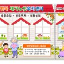 정다운재가노인복지센터 이미지