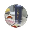 강산소곡주 | 부모님 고급스런 전통주 약주 선물 강산주조 한산소곡주