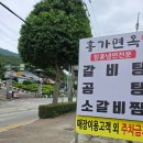 홍가면옥 - 사하구 제석로 73 | ⚽ 대한민국이 아쉽게 0:1... 허탈한 마음, 결국 우리를 위로한 건 홍가면옥 코다리 물비면🍜