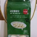 차이웰 | 냉동만두 추천 차이웰 수제 딤섬 샤오롱바오 통새우샤오마이