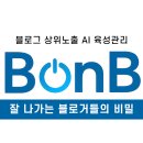 비온비