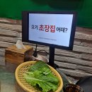 요기초장집어때 이미지