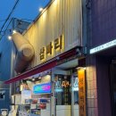 삼바리 평택역점 이미지