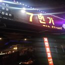 치킨앤찜닭 이미지