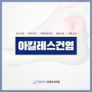 힘센마디의원 이미지