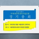 (1)2022년 가양동2구역(신도아파트) 주택재건축정비사업조합 정기총회(3월19일14시/중부교회주차장) 이미지