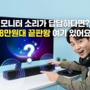 제닉스디지탈 | 제닉스 TITAN SB9 사운드바, 50W 출력이 진짜? 게이밍 컴퓨터스피커 음질·가격 총정리