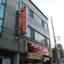 마산아구찜 이미지