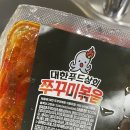 쭈꾸미세상 이미지