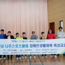 나주스포츠클럽 이미지