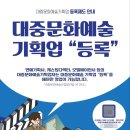 예술기획 이미지