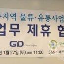 (주)제주로지스틱스 이미지