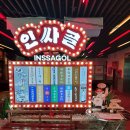 산본역 4번출구 모범택시 | [서울] 종로 나들이💜(운현궁+인사동문화거리+안녕인사동) ①편