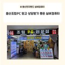PC랜드 | [용산역/용산전자랜드 실버컴퓨터] 용산조립PC 처음이라면? 믿고 상담받기 좋았던 실버컴퓨터 후기