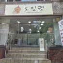조잇펫 이미지
