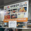 아동복 시장으로 유명한 남대문시장 맛집 대박물갈비 후기