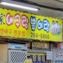 전이랑아구랑 이미지