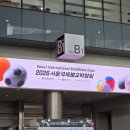부처부처핸섭🙌 : 2026서울국제불교박람회