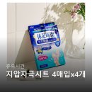 휴족시간 이미지