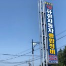 1급유창자동차종합정비 이미지